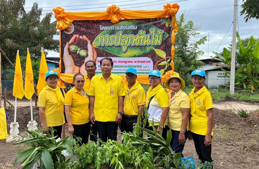 โครงการ 1 อปท. 1 สวนสมุนไพร เฉลิมพระเกียรติพระบาทสมเด็จพระเจ้าอยู่หัว